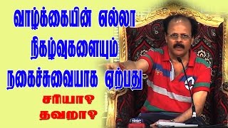 Comedy is a very serious business  Crazy Mohan  Kalyanamalai Dubai [upl. by Gusta]