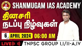 6 April 2024  Current Affairs Today In Tamil For TNPSC amp SSC amp RRB  Daily Current Affairs in Tamil [upl. by Lirbij277]