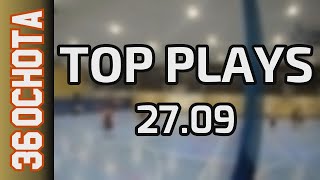 27 09 Top Plays Piątek Div Jesień 2024 [upl. by Casilda]