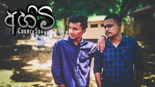 අහිමි Ahimi  Coverd by sadisa kumbukage and ft sachiya live performance [upl. by Doehne23]