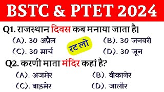 Bstc Online Classes 2024  Bstc 2024 Rajasthan GK Classes  Ptet  Cet 2024  pre DELEd  Rp Study [upl. by Drofhsa]