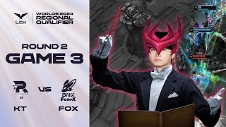 칼의 노래 Bdd Classic Remix  KT vs FOX 게임3 하이라이트  0913  2024 LCK 대표 선발전 2라운드 [upl. by Benedic699]