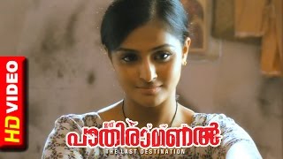 Ithu Pathiramanal Malayalam Movie  Scenes  Unni Mukundan and Remya Nambeesan Love Scene [upl. by Daisie]