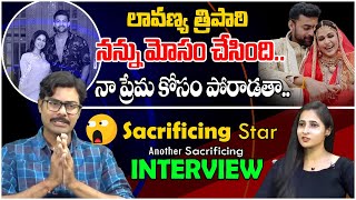 Sacrificing Star Sunisith Interview  Lavanya Trpathy Marriage  Tollywood Interviews  Third Eye [upl. by Lucien463]