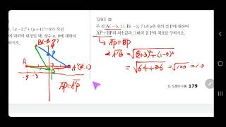 RPM 수학 상 도형의 이동 p 179p 182 1291번1311번 [upl. by Onil]