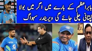 Virender Sehwag Statement On Babar AzamBabar Azam Capitancycricket updates [upl. by Otreblanauj]