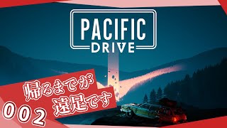 Pacific Drive 002 布が足りない問題・・・ [upl. by Castara685]