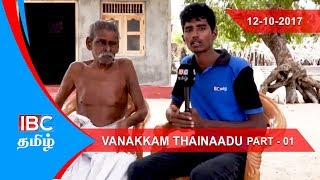 Kudarappu Sri Lanka  Vanakkam Thainaadu Part 03  12102017  IBC Tamil TV [upl. by Nilyad]