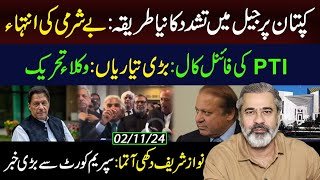 PTIs Final Call Big Preparations  Lawyers Movement  Imran Riaz Khan VLOG [upl. by Noyk]