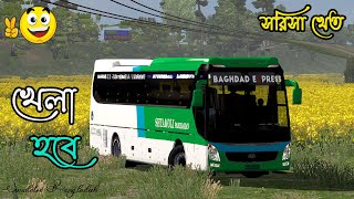 Bangladeshi Map  Domar To Nilphamari  ShyamoliBus  Euro Truck Simulator 2 [upl. by Seamus]