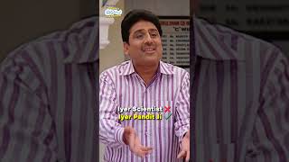 Physics Third law of motion  tmkoc comedy relatable shorts comedyvideo trendingshorts [upl. by Arehc988]