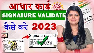 How To Validate Aadhar Signature Online 2023 [upl. by Aihsoek793]