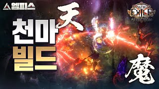 POE 323 육각형으로 가득찬 힘 지능 스택킹 인퀴지터 [upl. by Eetsirhc832]