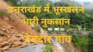 Landslide in uttarakhand [upl. by Arundel]