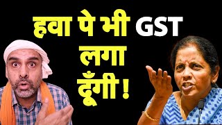 OMG निर्मला ताई का ये कैसा ग़ुस्सा I Nirmala Sitharaman Angry I GST I Manipur I Bhakt [upl. by Yroj]