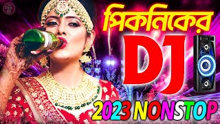 2023 নতুন পিকনিক Dj Song  সব Picnic এই ডিজে গান বাজবে  Bangla Hindi Picnic Dj Song 2023 Nonstop Dj [upl. by Laeno471]