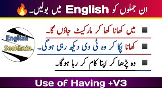 Use of Having V3 in Urdu and Whereas in English speaking [upl. by Marteena]