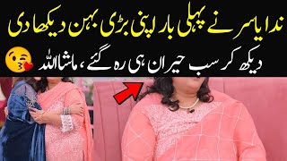 Nida yasir beautiful sister revealed nida yasir biography 2024 family sister [upl. by Wolff]