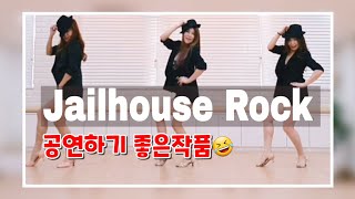 Jailhouse Rock  Line Dance 그냥즐기세요 🤣🤣🤣🤣 [upl. by Otilia]