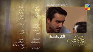 Parchayee Episode 01 HUM TV Drama [upl. by Anaud62]