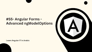 Learn Angular 17 in Arabic  55 Angular Forms  Advanced ngModelOptions [upl. by Juta]