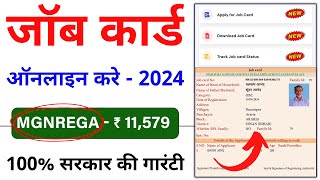 Govt MJC Job Card Online Apply 2024  Job Card Labour Card NEW Scheme Online Apply Full Tutorial [upl. by Notlehs]