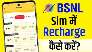 BSNL Sim Me Recharge Kaise Kare  BSNL Selfcare App Se Recharge Kaise Kare  how to recharge BSNL [upl. by Swigart]