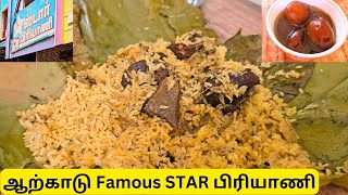 ஆற்காடு Famous STAR பிரியாணி review Vlog  Arcot Star Biryani Review in Tamil  Food Vlog in Tamil [upl. by Ramsden877]