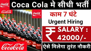 CoCaCoLa Recruitment 2024  cocacola Job Vacancy 2024  latest job vacancy 2024  StirelessZone [upl. by Notsud]