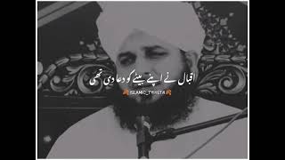 Beautiful status 🙁💔  Ajmal Raza Qadri bayan status  whatsapp status [upl. by Ziladnerb]