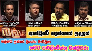 රනිල්ගේ කෙරුවාව politics sinhala npp political member 2024 [upl. by Cecilio]