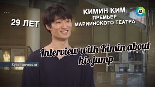 Interview with Kimin Kim about the secret of his jump [upl. by Ahseit]