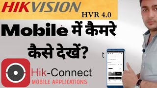 How to Online Hikvision DVR amp Cameras  Live Mobile View  Hikconnect mobile application l HVR 40 [upl. by Ainyt]