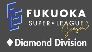 【FSL S3】開幕戦 ♦division [upl. by Aniras]