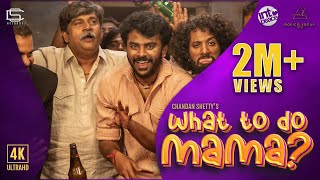 What To Do Mama 🍻 Official Music Video  Chandan Shetty  Rangayana Raghu [upl. by Diarmuid]