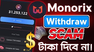 Monorix Withdraw SCAM সবাই অপেক্ষা করুন  Monorix Withdrawal Update  Monoprix Airdrop Withdrawal [upl. by Innor]