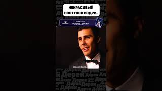 РОДРИ ПОКАЗАЛ СЕБЯ С ПЛОХОЙ СТОРОНЫ ПОСЛЕ ЗМ [upl. by Laresa]