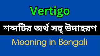 Vertigo Meaning in BengaliVertigo Mane Ki Vertigo Explain in Bengali [upl. by Rosanne]