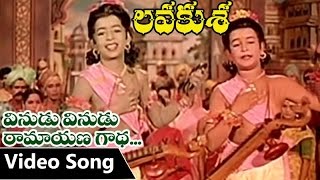 Vinudu Vinudu Ramayana Gaatha Vinudee Manasara Video Song  Lava Kusa Telugu Movie  N T Rama Rao [upl. by Linnette]