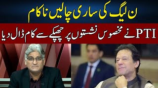 Matiullah Jan Gives Big News About Reserved Seats  Sahafi  Neo News  JF2H [upl. by Zehe]