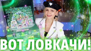 ЭТО ЧТО ВООБЩЕ АД🔥ВЕНТ КАЛЕНДАРЬ THE BODY SHOP  Как это дарить [upl. by Ahsienroc]