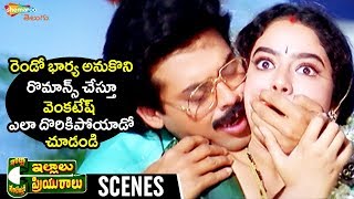 Soundarya Shocks Venkatesh  Intlo Illalu Vantintlo Priyuralu Telugu Movie  Vineetha  Brahmanandam [upl. by Becket]