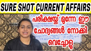 KERALA PSC 🎯 SURE SHOT CURRENT AFFAIRS 2023  MOST IMPORTANT CURRENT AFFAIRS  Harshitham Edutech [upl. by Namrac]