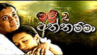 Malee 02  Aththamma Sinhala Teledrama 228  31st January 2014  wwwLankaChannellk [upl. by Hsatan]