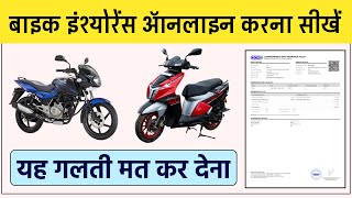 How to Renewal Hdfc Ergo policies Hdfc Ergo Renewal Car Insurance Two Wheelers insurance Renewa [upl. by Lennon]