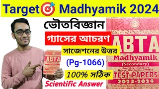 ABTA suggestion 2024  ABTA Test Paper 2024 class 10 physical science page 1066  abta madhyamik [upl. by Raual]