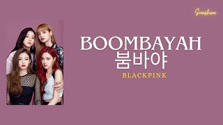 BOOMBAYAH 붐바야  BLACKPINK lyrics Korean Version [upl. by Walling]