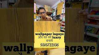 Wallpaper lagaye और घर को luxry बनाये shorts wallpaper homedecor walldecor [upl. by Nohsreg]