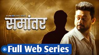 samantar web series season 1  samantar hindi web series  suspense web series hindi dubbed [upl. by Encratia504]