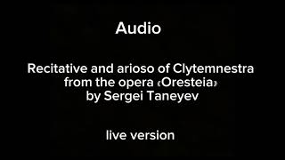 Recitative and arioso of Clytemnestra from the opera “Oresteia” by Sergei Taneyev [upl. by Miranda]